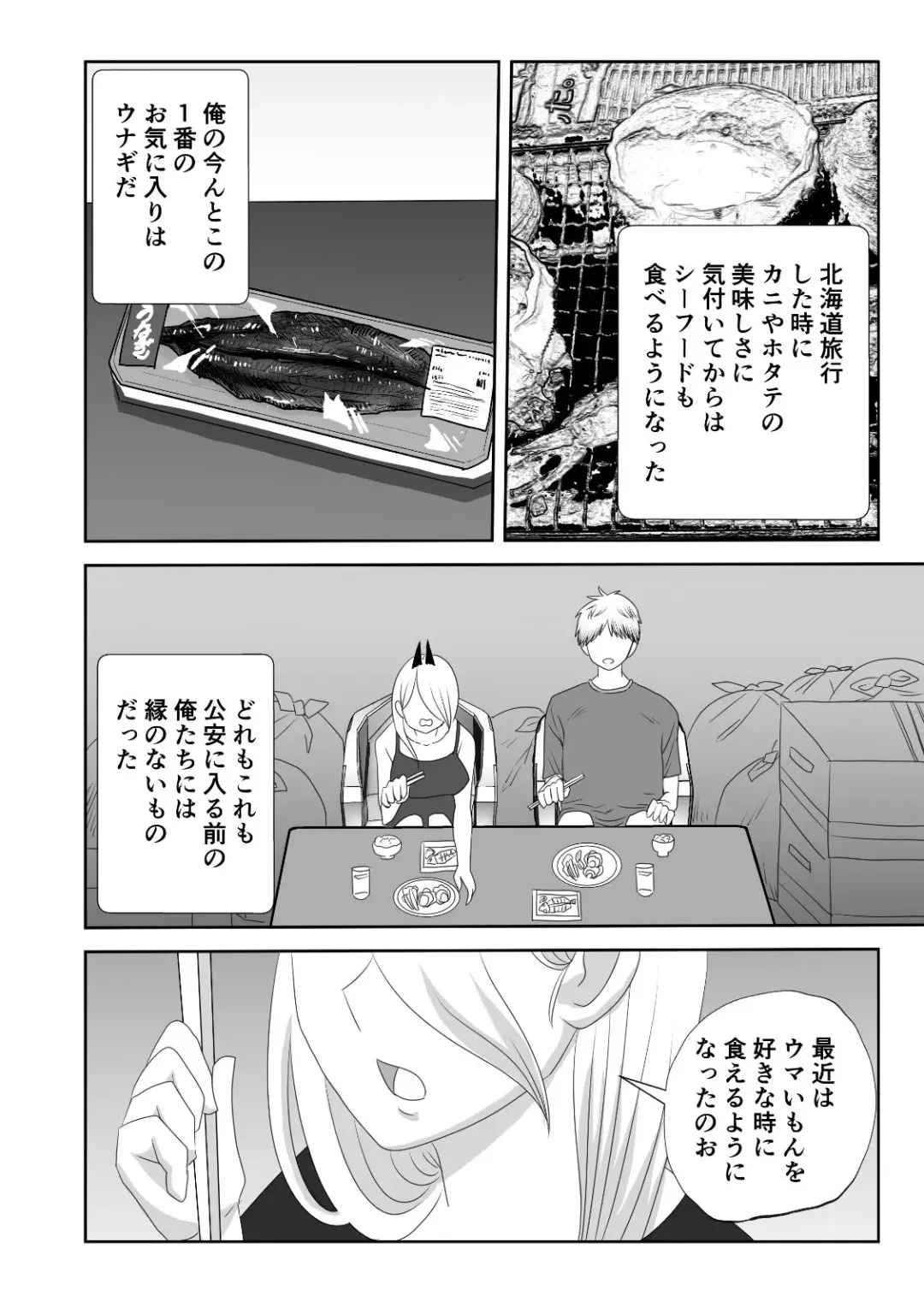 [Wanriky] Futari-gurashi no Hayakawa-ka Fhentai - Page 3