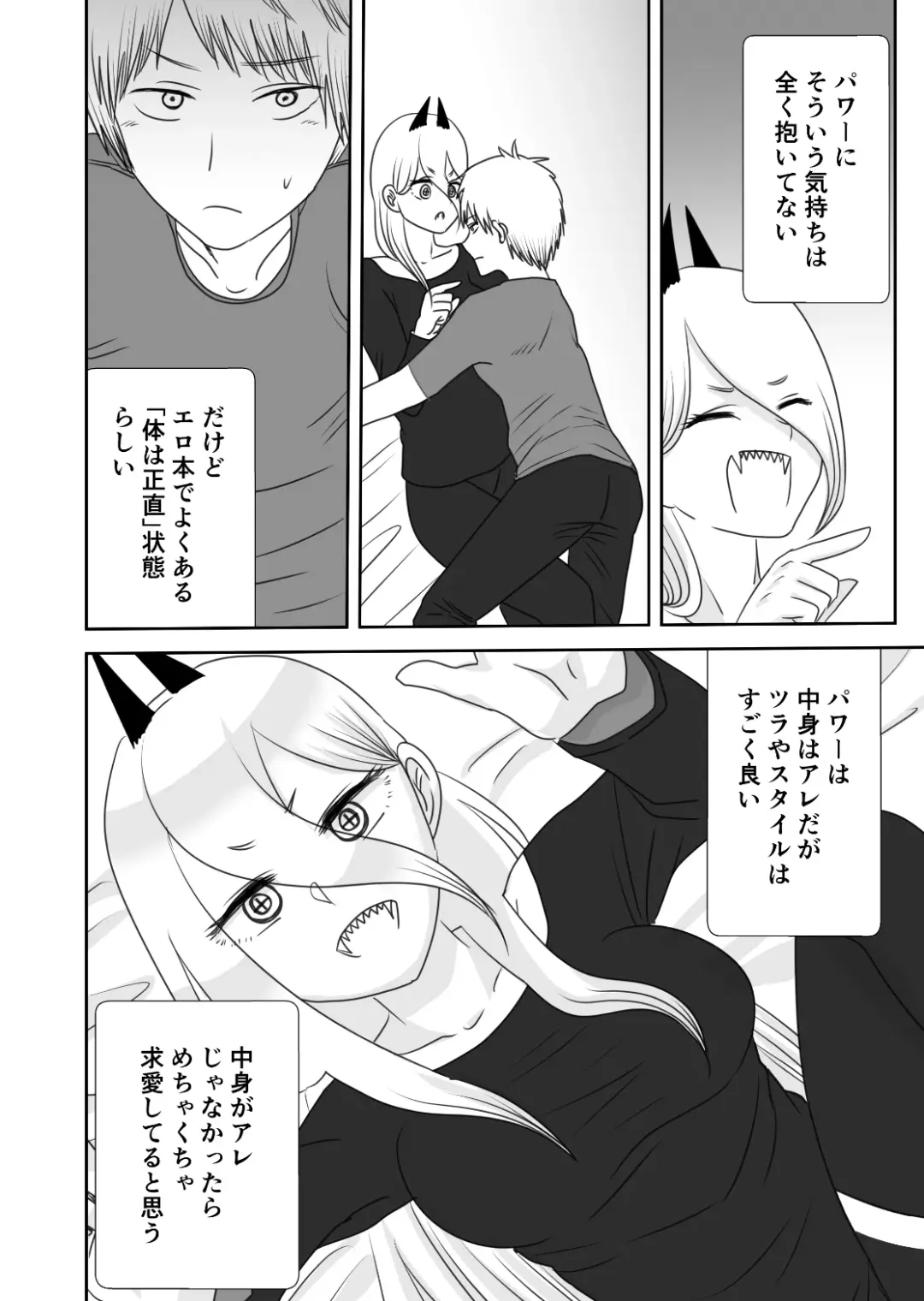 [Wanriky] Futari-gurashi no Hayakawa-ka Fhentai - Page 4