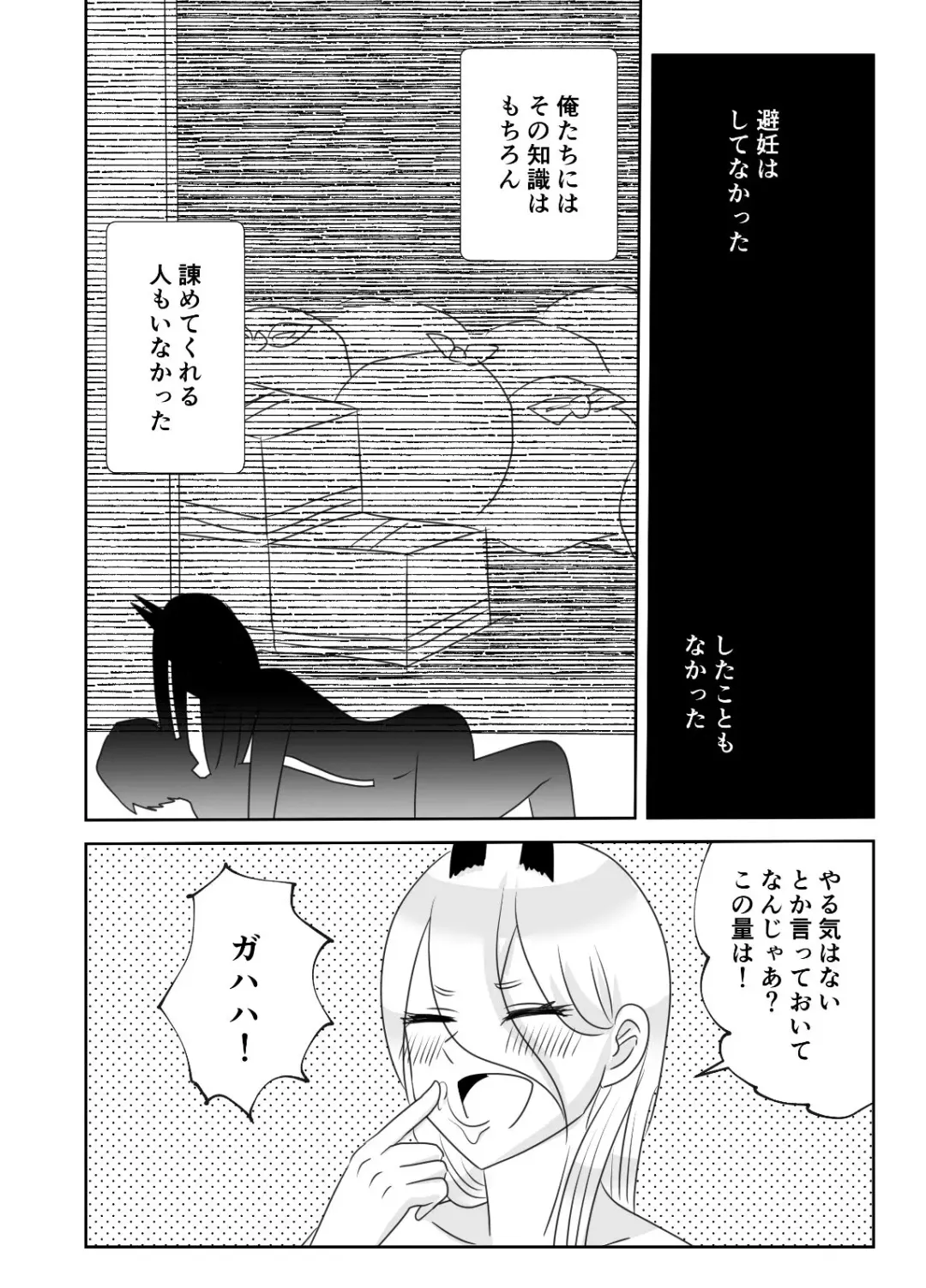 [Wanriky] Futari-gurashi no Hayakawa-ka Fhentai - Page 8