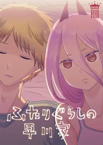 Read [Wanriky] Futari-gurashi no Hayakawa-ka - Fhentai