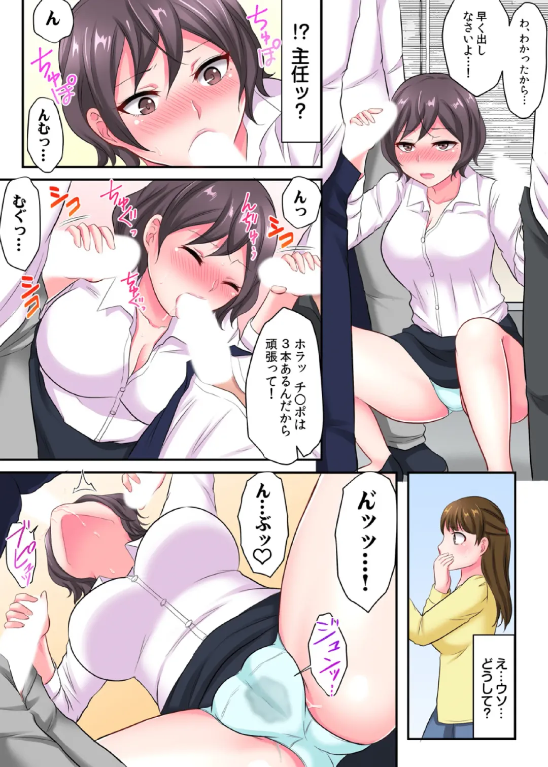 [Ayano Rumi] Yari Zakari Shain Kenshuu ~Kyonyuu Joushi mo Douryou mo! Zenin Ikimakuri no Ju-paku Juuichi-nichi~  2 Fhentai - Page 13