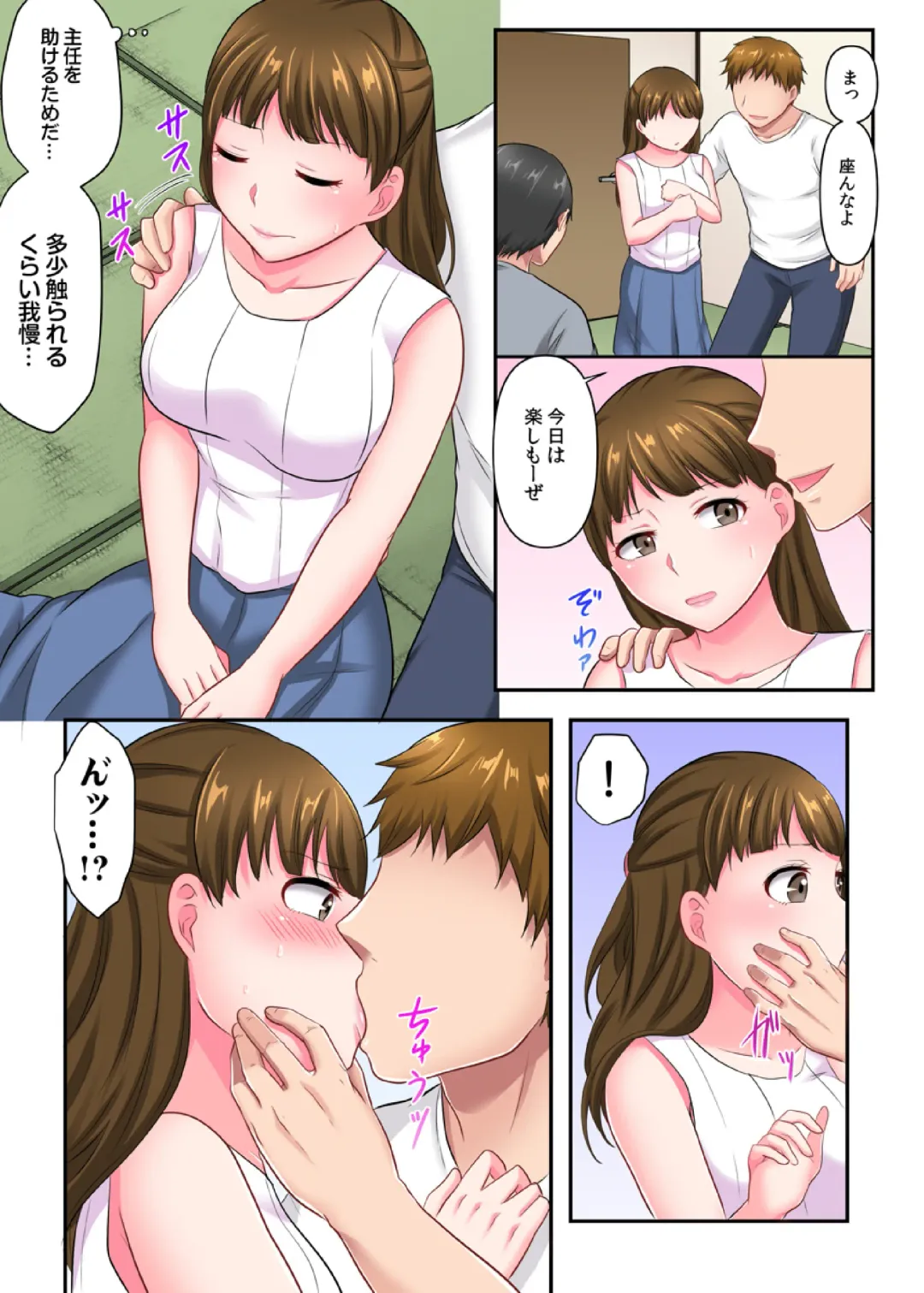 [Ayano Rumi] Yari Zakari Shain Kenshuu ~Kyonyuu Joushi mo Douryou mo! Zenin Ikimakuri no Ju-paku Juuichi-nichi~  2 Fhentai - Page 20