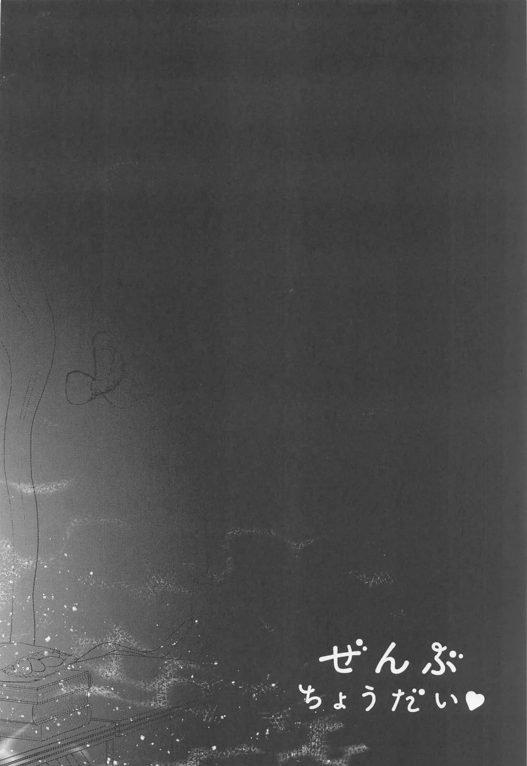 [Sushi Oke] Zembu Choudai Fhentai - Page 19