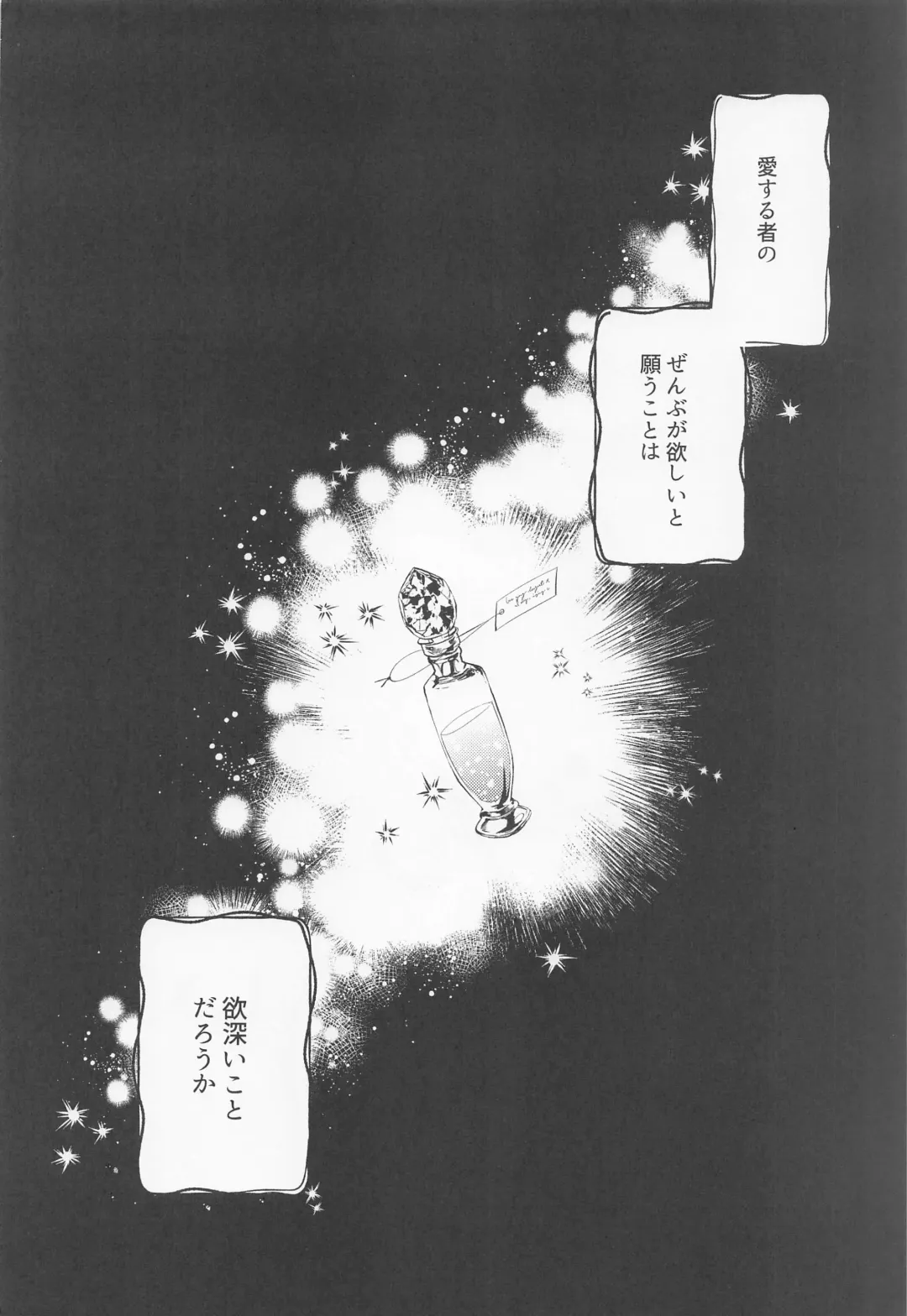 [Sushi Oke] Zembu Choudai Fhentai - Page 3