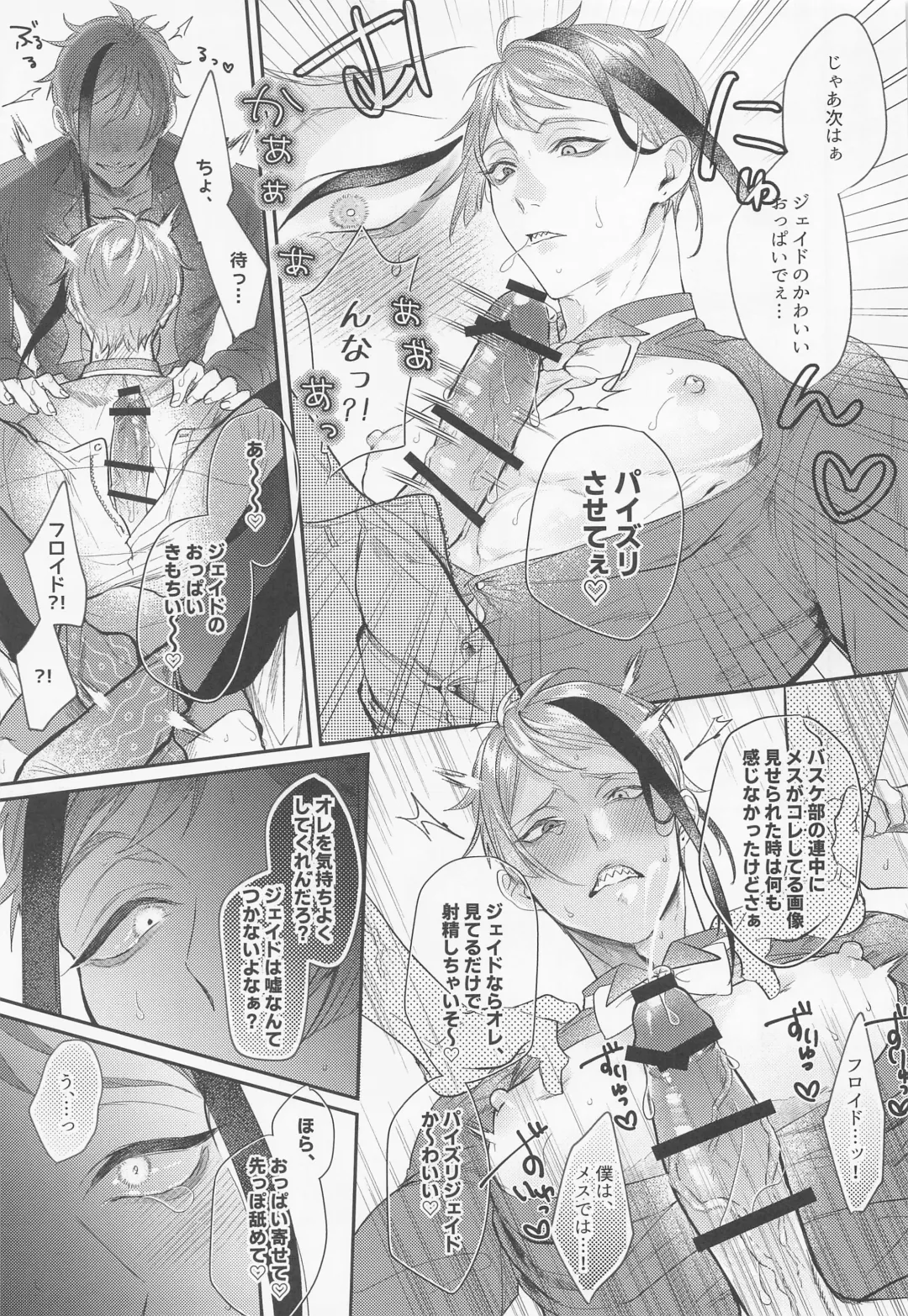 [Sushi Oke] Zembu Choudai Fhentai - Page 30