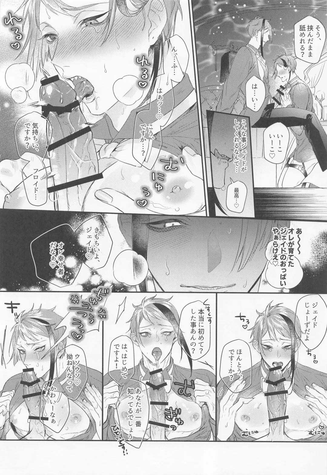 [Sushi Oke] Zembu Choudai Fhentai - Page 31