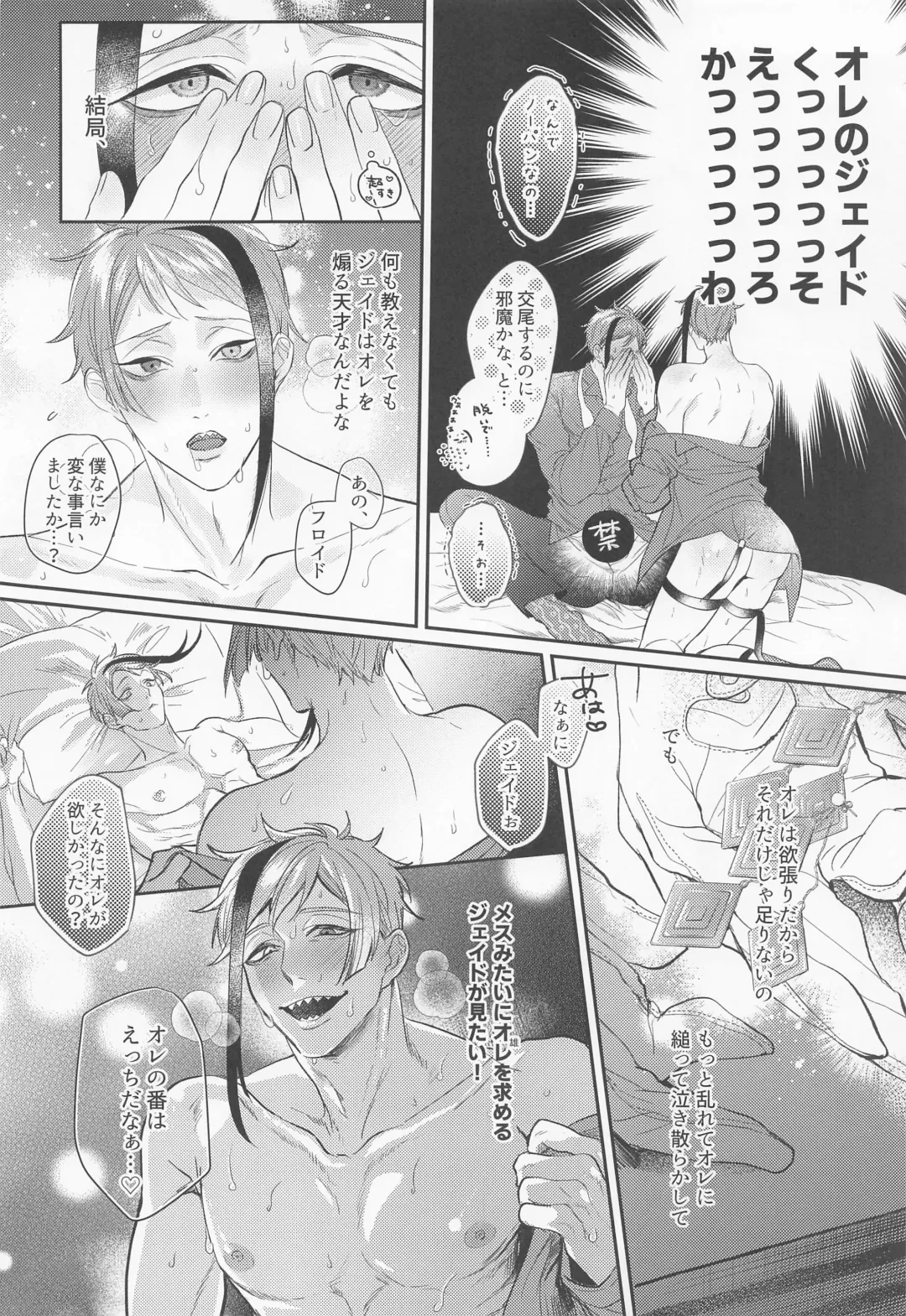 [Sushi Oke] Zembu Choudai Fhentai - Page 33