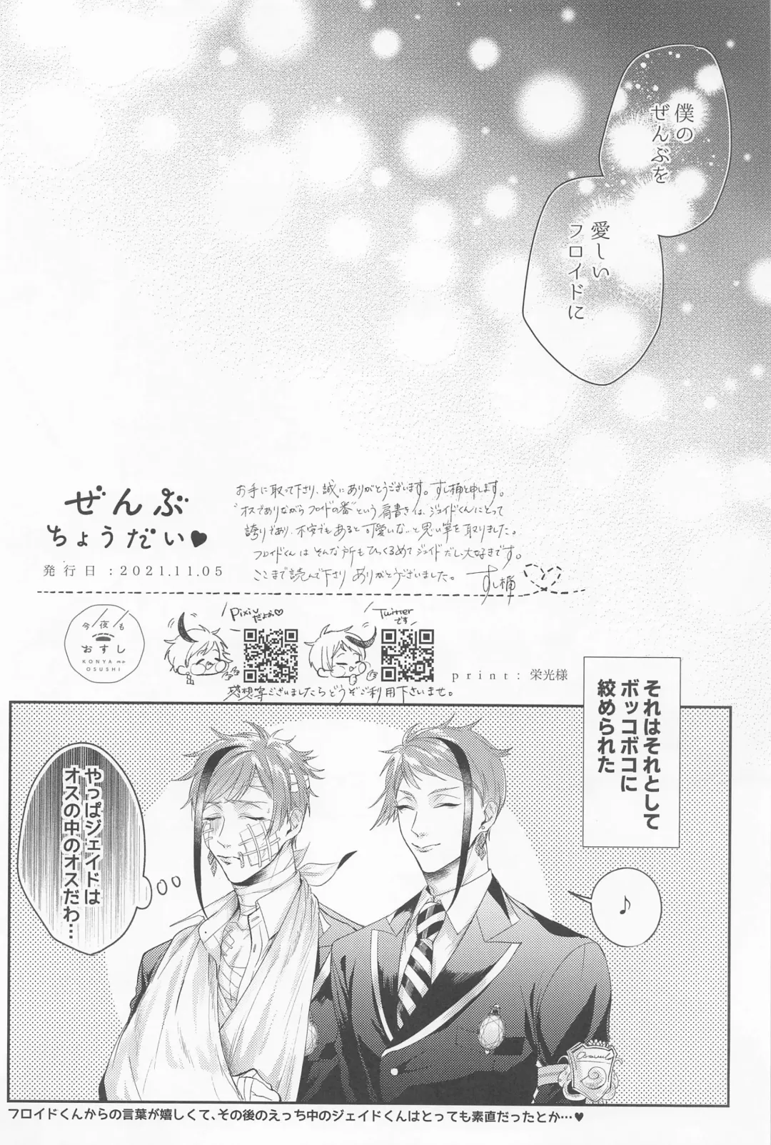 [Sushi Oke] Zembu Choudai Fhentai - Page 45