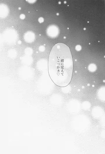 [Sushi Oke] Zembu Choudai Fhentai - Page 18