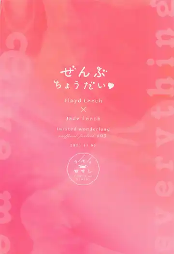 [Sushi Oke] Zembu Choudai Fhentai - Page 46