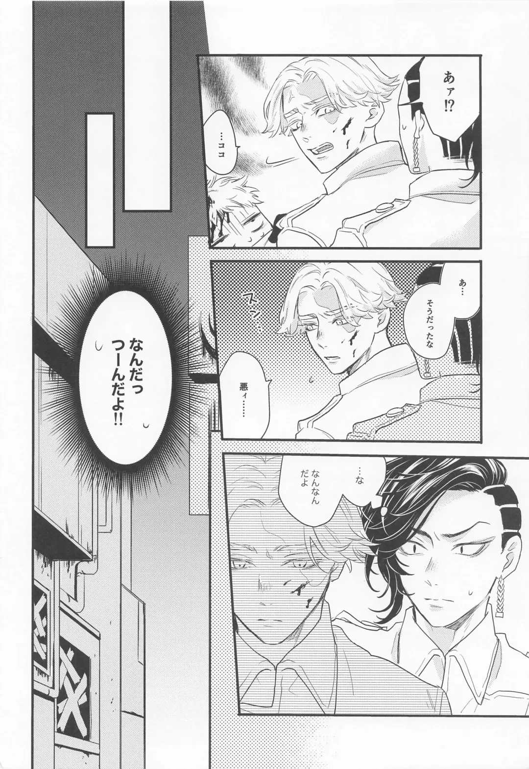 [Tsuda] I will bite you. Fhentai - Page 11