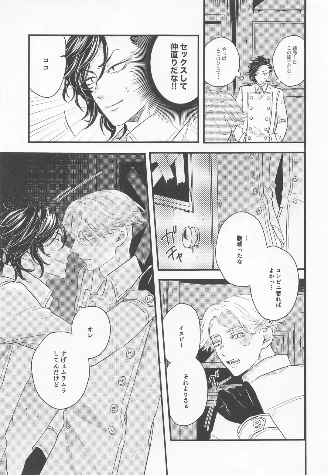 [Tsuda] I will bite you. Fhentai - Page 12