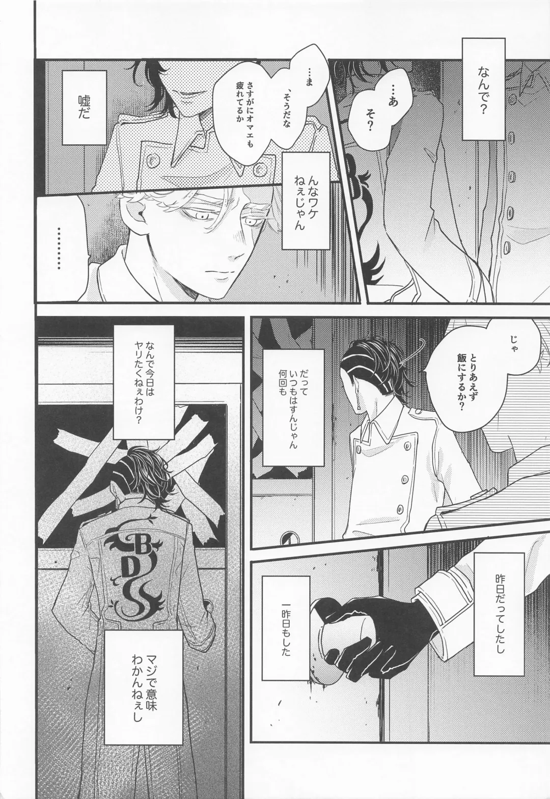 [Tsuda] I will bite you. Fhentai - Page 15