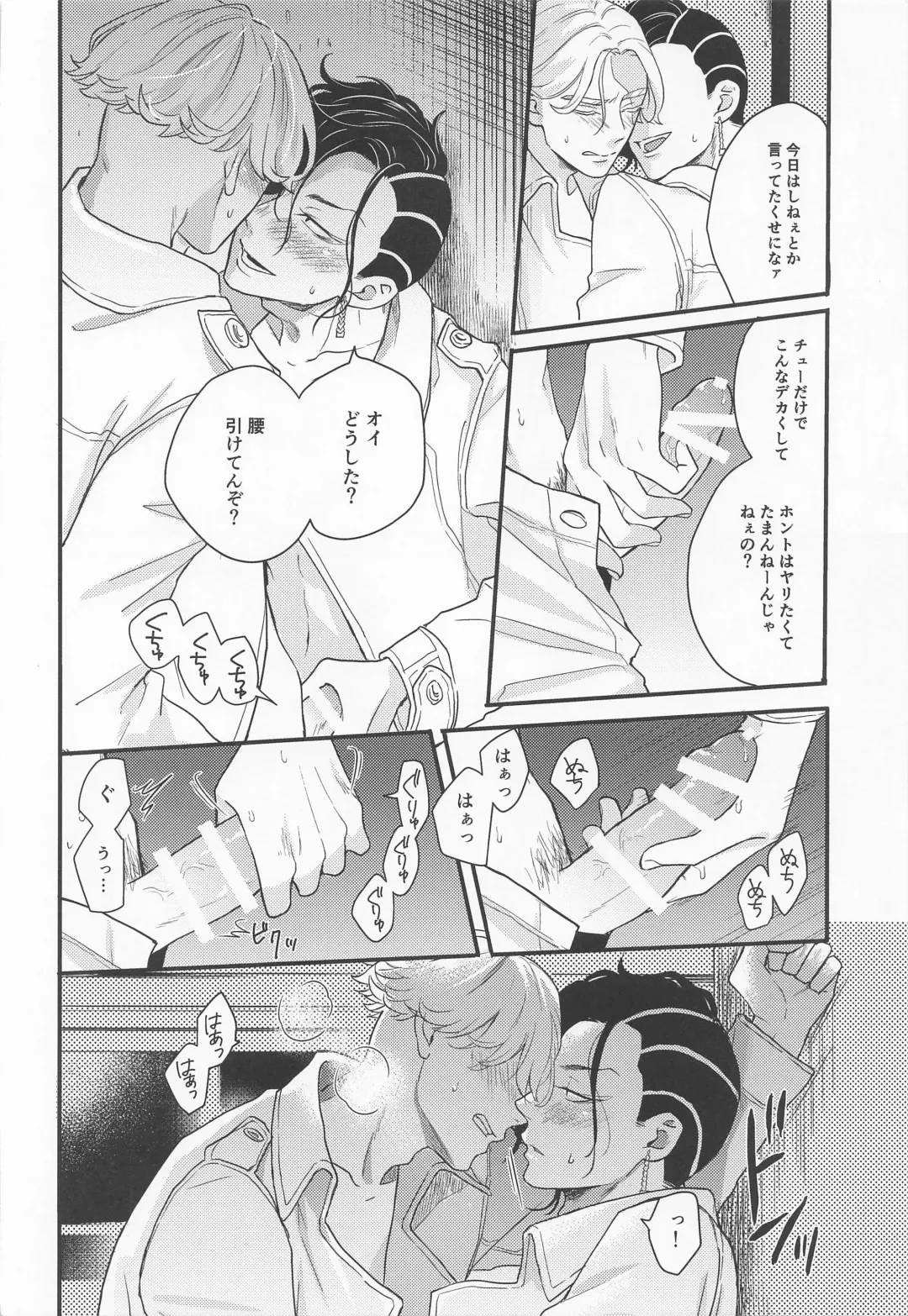 [Tsuda] I will bite you. Fhentai - Page 25