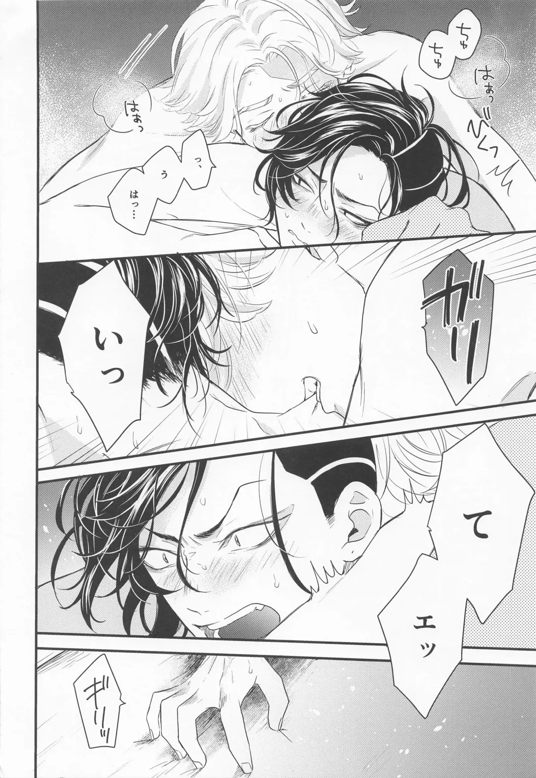 [Tsuda] I will bite you. Fhentai - Page 3