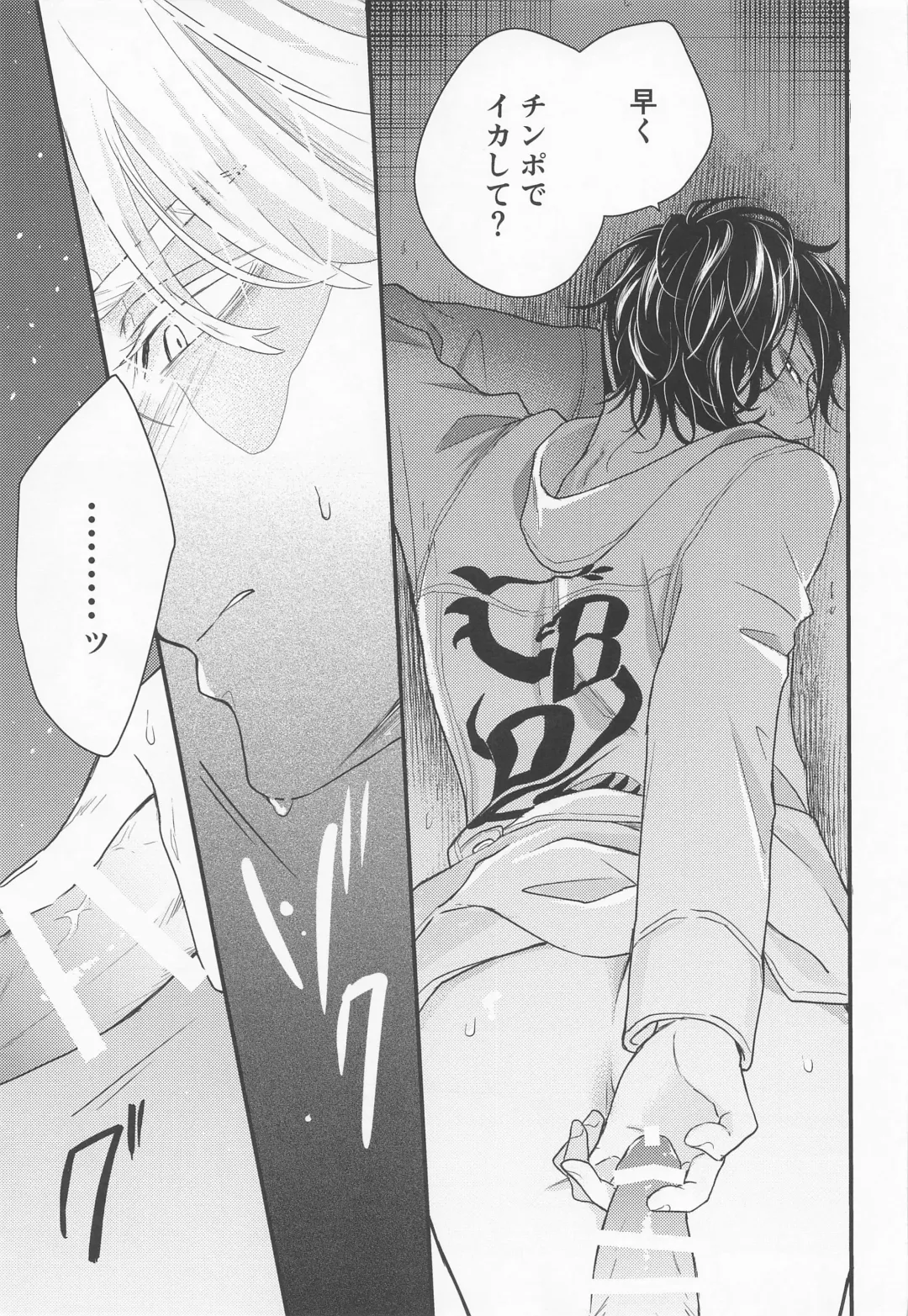 [Tsuda] I will bite you. Fhentai - Page 30