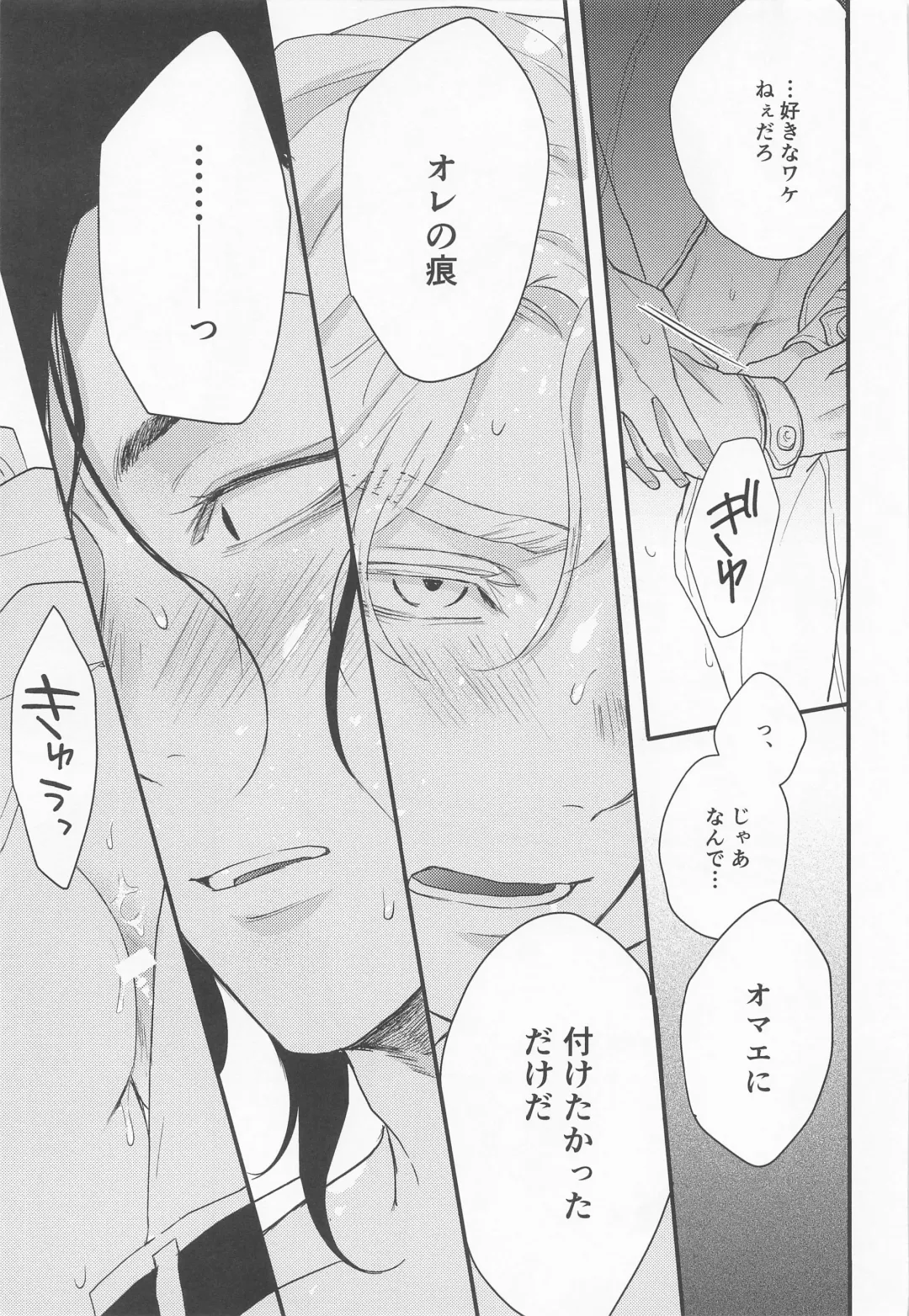 [Tsuda] I will bite you. Fhentai - Page 34