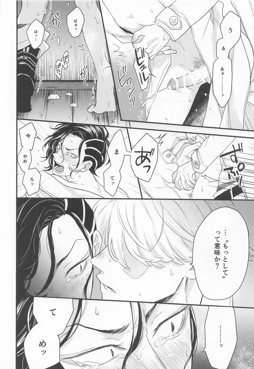 [Tsuda] I will bite you. Fhentai - Page 37