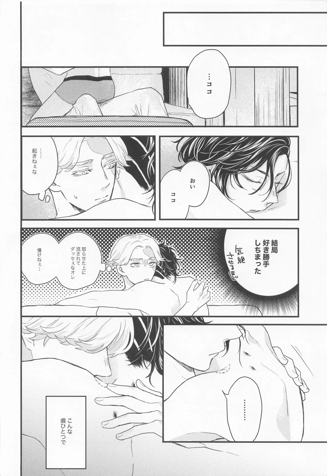 [Tsuda] I will bite you. Fhentai - Page 39