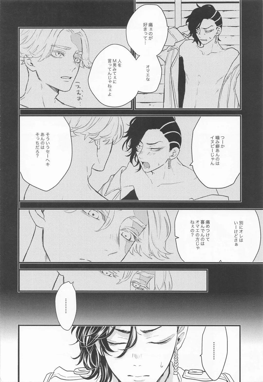 [Tsuda] I will bite you. Fhentai - Page 9