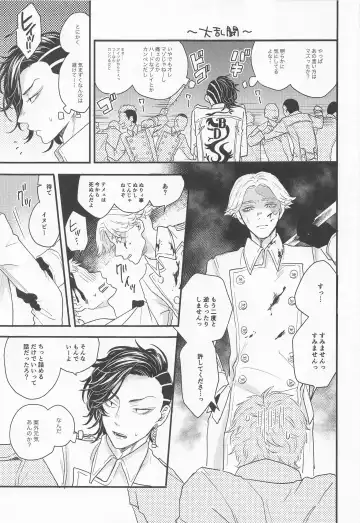 [Tsuda] I will bite you. Fhentai - Page 10