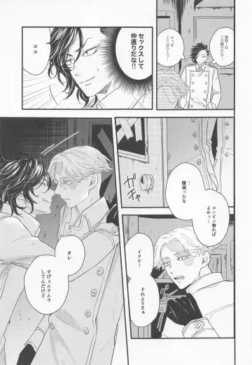 [Tsuda] I will bite you. Fhentai - Page 12