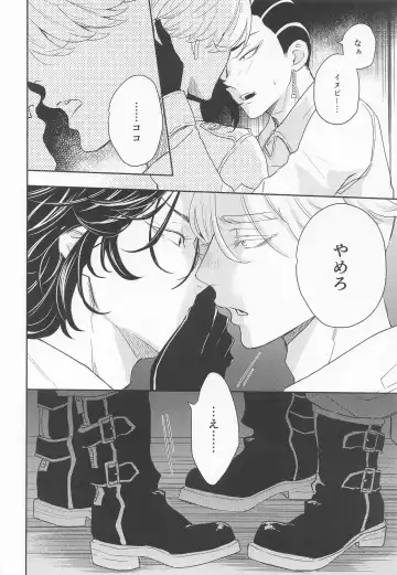 [Tsuda] I will bite you. Fhentai - Page 13