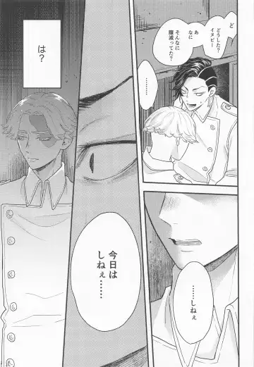 [Tsuda] I will bite you. Fhentai - Page 14