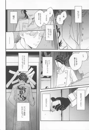 [Tsuda] I will bite you. Fhentai - Page 15