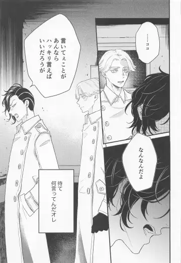 [Tsuda] I will bite you. Fhentai - Page 16