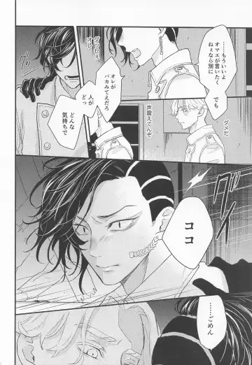 [Tsuda] I will bite you. Fhentai - Page 17