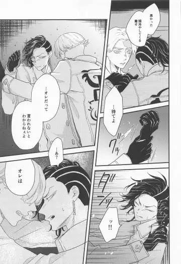 [Tsuda] I will bite you. Fhentai - Page 18