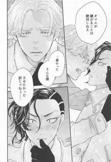 [Tsuda] I will bite you. Fhentai - Page 19