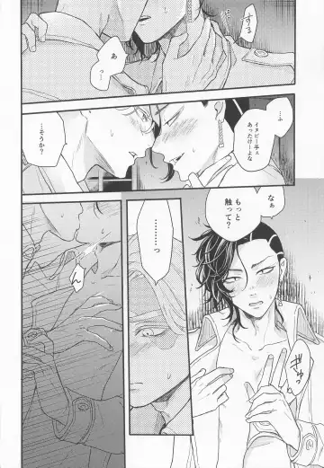 [Tsuda] I will bite you. Fhentai - Page 23