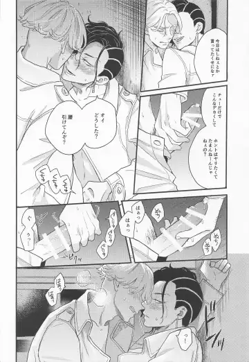 [Tsuda] I will bite you. Fhentai - Page 25