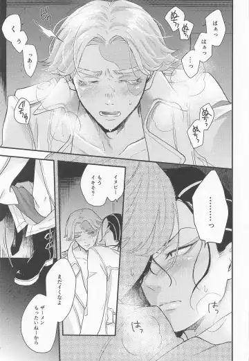 [Tsuda] I will bite you. Fhentai - Page 26