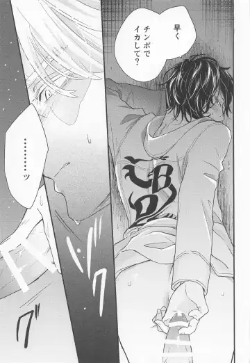 [Tsuda] I will bite you. Fhentai - Page 30