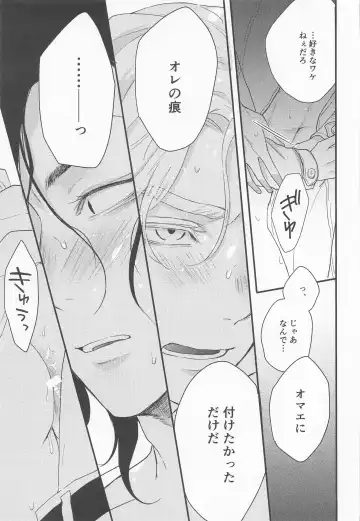 [Tsuda] I will bite you. Fhentai - Page 34