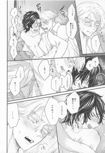 [Tsuda] I will bite you. Fhentai - Page 35