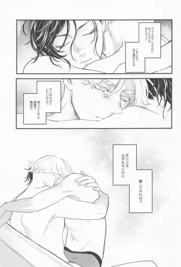 [Tsuda] I will bite you. Fhentai - Page 40