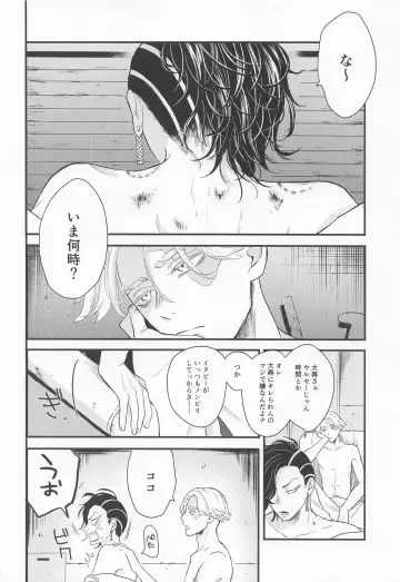 [Tsuda] I will bite you. Fhentai - Page 5