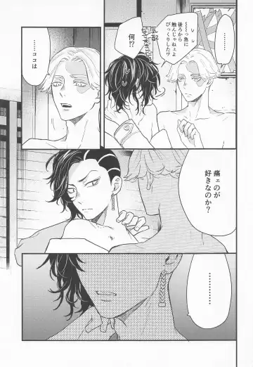 [Tsuda] I will bite you. Fhentai - Page 6