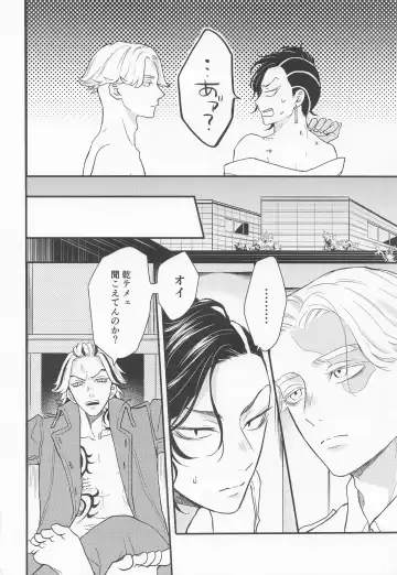 [Tsuda] I will bite you. Fhentai - Page 7