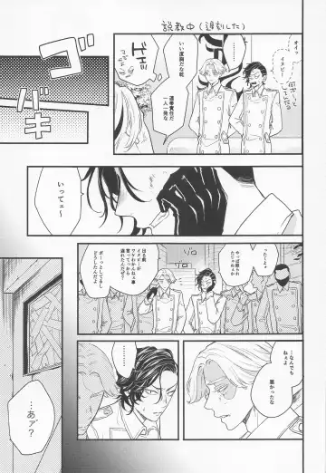 [Tsuda] I will bite you. Fhentai - Page 8