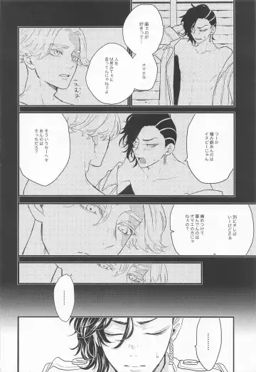 [Tsuda] I will bite you. Fhentai - Page 9