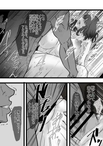 [Waka] Muchi Muchi Hitozuma wo DOSUKEBEX Choukyou Fhentai - Page 46