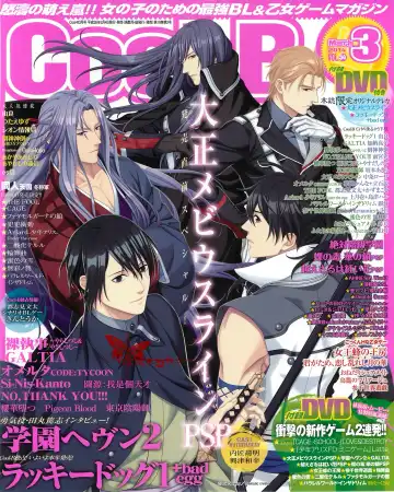 Read Cool-B Vol.54 2014-03 - Fhentai