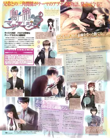 Cool-B Vol.54 2014-03 Fhentai - Page 106