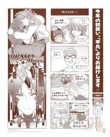 Cool-B Vol.54 2014-03 Fhentai - Page 115