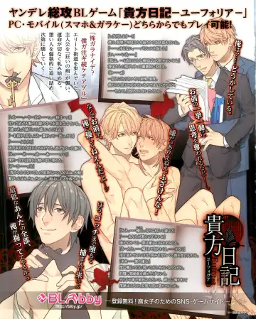 Cool-B Vol.54 2014-03 Fhentai - Page 2